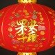 2025 新春灯笼（一对）小