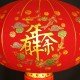2025 新春灯笼（一对）小