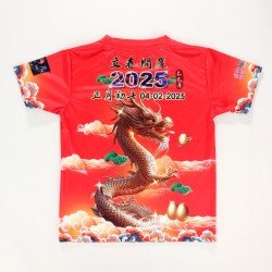 2025 立春开运服