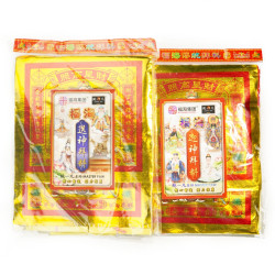【福海送神拜料 + 福海迎神拜料】配套