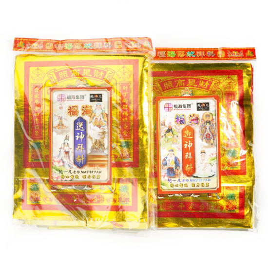【福海送神拜料 + 福海迎神拜料】配套