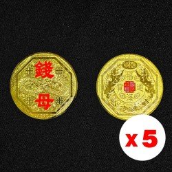 福海手机钱母 (5个) Cellphone Prosperous Money Mother (5pcs)