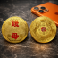 福海手机钱母  Cellphone Prosperous Money Mother*