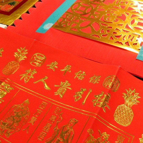 福海迎神拜料 Welcome God Joss Paper