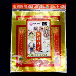 福海迎神拜料 Welcome God Joss Paper