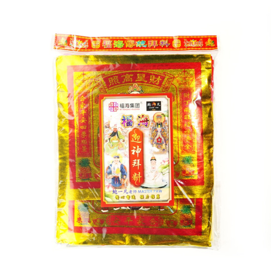 【福海送神拜料 + 福海迎神拜料】配套 【福海送神拜料 + 福海迎神拜料】配套