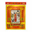 福海迎神拜料 Welcome God Joss Paper
