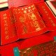 福海送神拜料 Farewell God Joss Paper