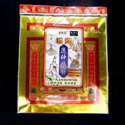 福海送神拜料 + 福海灶君拜料