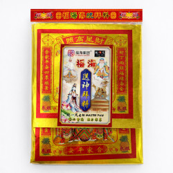 福海送神拜料 Farewell God Joss Paper