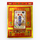 福海送神拜料 Farewell God Joss Paper 福海送神拜料 Farewell God Joss Paper