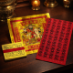 福海送神拜料 Farewell God Joss Paper 福海送神拜料 Farewell God Joss Paper