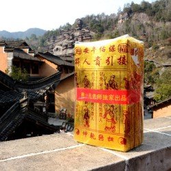 福海通天金贵人符(10包送1包) Premium Gui Ren Golden Joss Paper(10Packs)