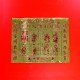 福海通天金贵人符(3包) Premium Gui Ren Golden Joss Paper(3Packs)
