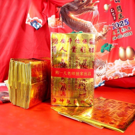 福海通天金贵人符 Premium Gui Ren Golden Joss Paper