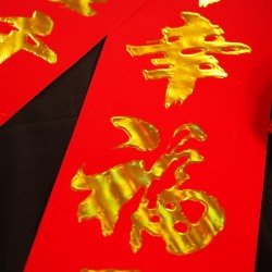 风生水起乔迁对联 Thriving Festival Couplets