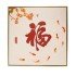 风水画 PT00114 : 九鱼福禄 Happiness And Richness Nine Fish
