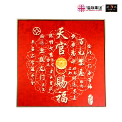 风水画 PT00139 : 天官赐福 HEAVENLY BLESSING 风水画 PT00139 : 天官赐福 HEAVENLY BLESSING