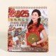 2025年风水日历