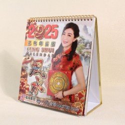 2025年风水日历 (10送1）