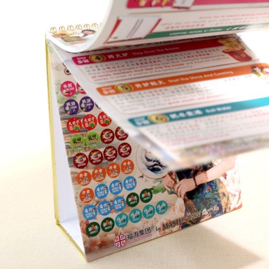 2025年风水日历 (10送1）