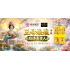 王母娘娘圣诞助请金贵人