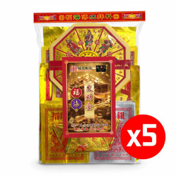 发财金 (5包) FORTUNE JOSS PAPER (5 PACKS)