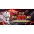 2027 代拜天狗服务 Heavenly Dog Intercession