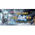 2027 惊蛰日代拜白虎服务 White Tiger Intercession