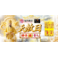 天赦日助请金贵人 *