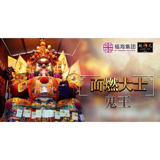 2025 盂兰盆超度大法会 Intercession: Spiritual Liberation Puja For Ullambana Festival